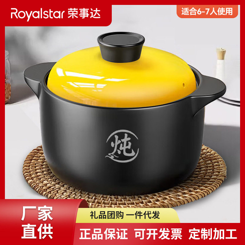 荣事达（Royalstar）砂锅煲汤熬药煮粥焖饭砂锅陶瓷炖汤沙锅家用