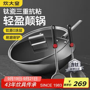 炊大皇钛锅 不锈钢平底炒菜锅汤勺锅铲三件套无涂层不粘锅炒锅28c
