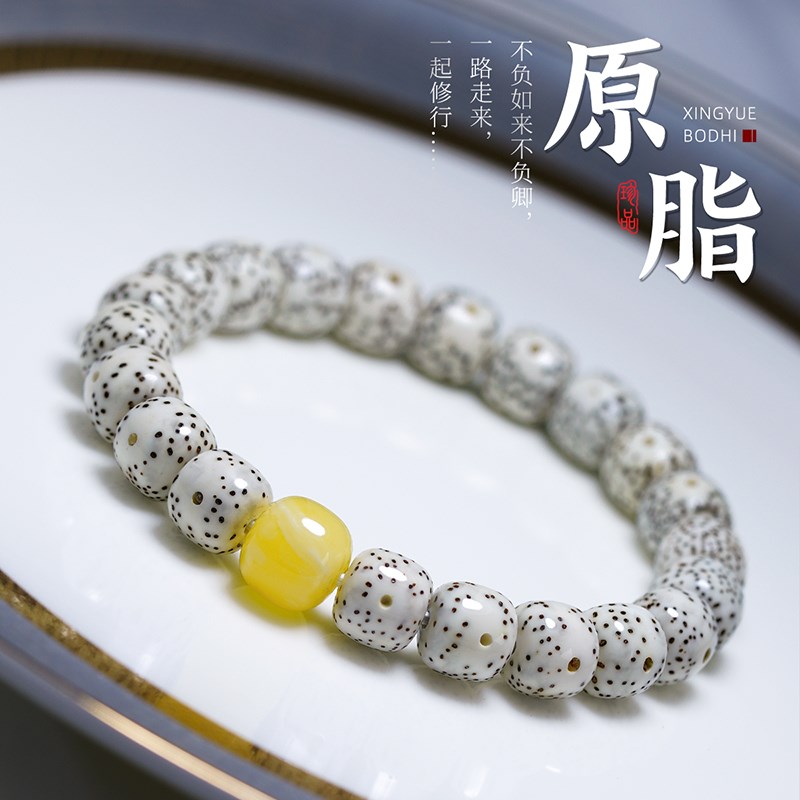 海南星月菩提子手串真蜜蜡石玉料原生态高密度文玩大留白手錬