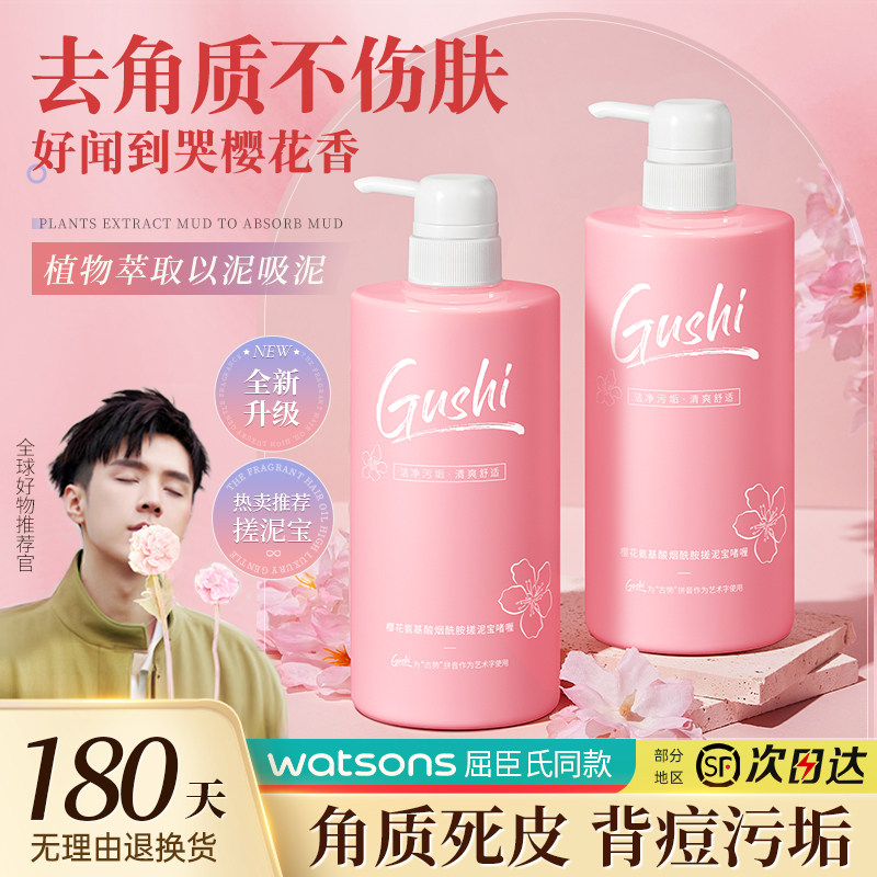 搓泥宝男女全身通用深层去角质死皮搓澡泥沐浴露女士儿童澡堂专用