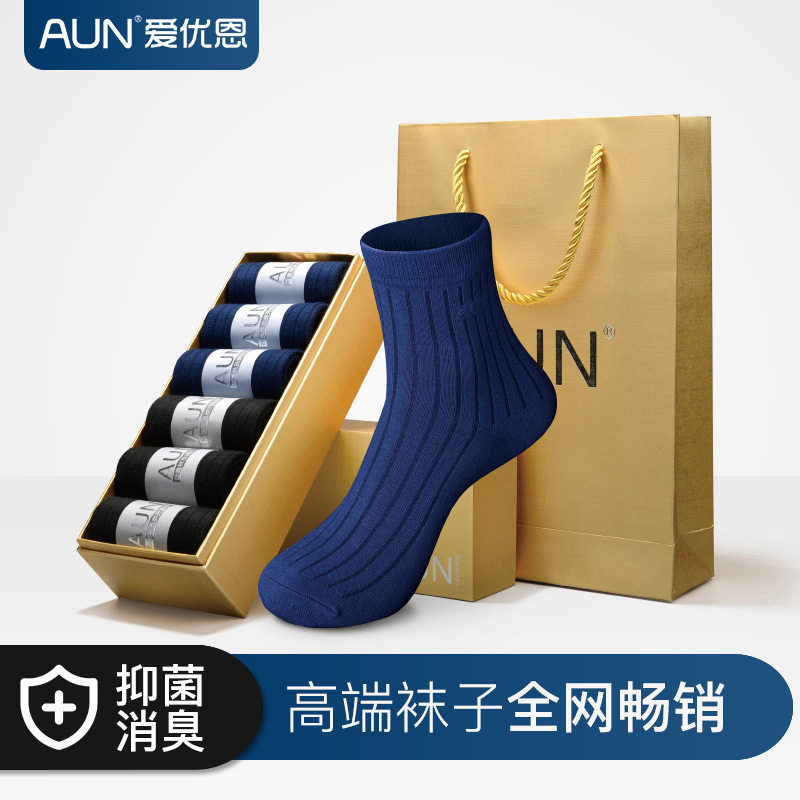 aun袜子 男士 春夏季薄款中筒男袜 棉质防臭礼盒装高端商务袜