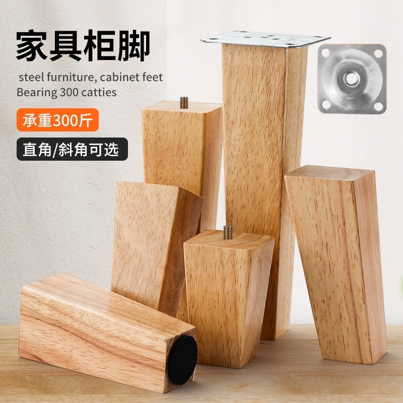 方形实木配件家具脚方脚圆脚