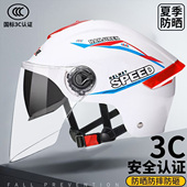 3C认证头盔电动摩托车男女士半盔安全帽四季 防晒透气电瓶 通用夏季
