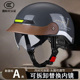 3C认证头盔电动车女士男摩托车四季 防晒安全帽 通用可拆卸内镜夏季