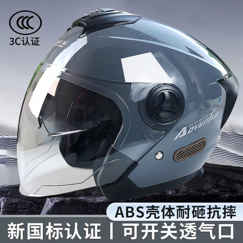 2026新款3C认证冬天防寒电动车头盔男女士四季通用摩托安全帽半盔