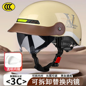 3C认证头盔电动车男摩托车夏季 防晒复古帽檐可拆卸内镜女士安全帽