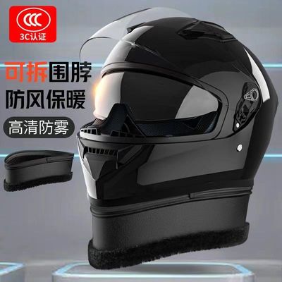 3C新国标电动电瓶车头盔男女全盔秋冬防雾防寒保暖四季通用安全帽