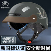 夏季 通用安全半盔 防晒头盔电动电瓶车3c认证复古不压头发女男四季