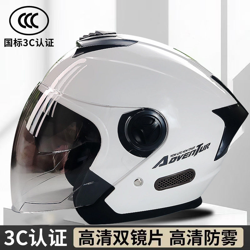 新国标3c安全认证头盔电动电瓶车男女士四季冬季通用双镜防雨雾