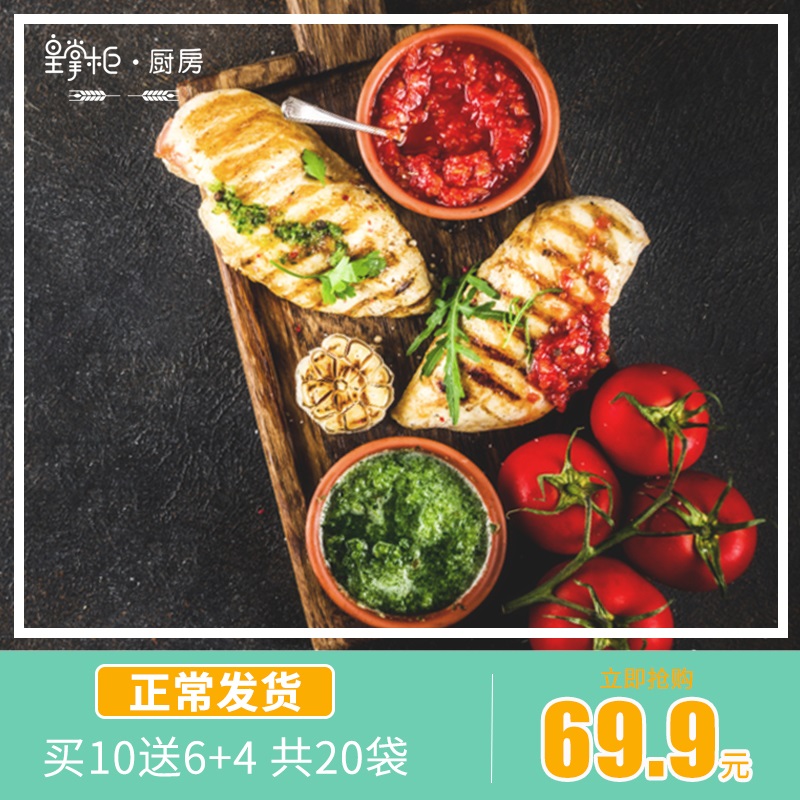 20包】皇掌柜鸡胸肉健身代餐开袋即食沙拉速食低脂无油真空鸡脯肉