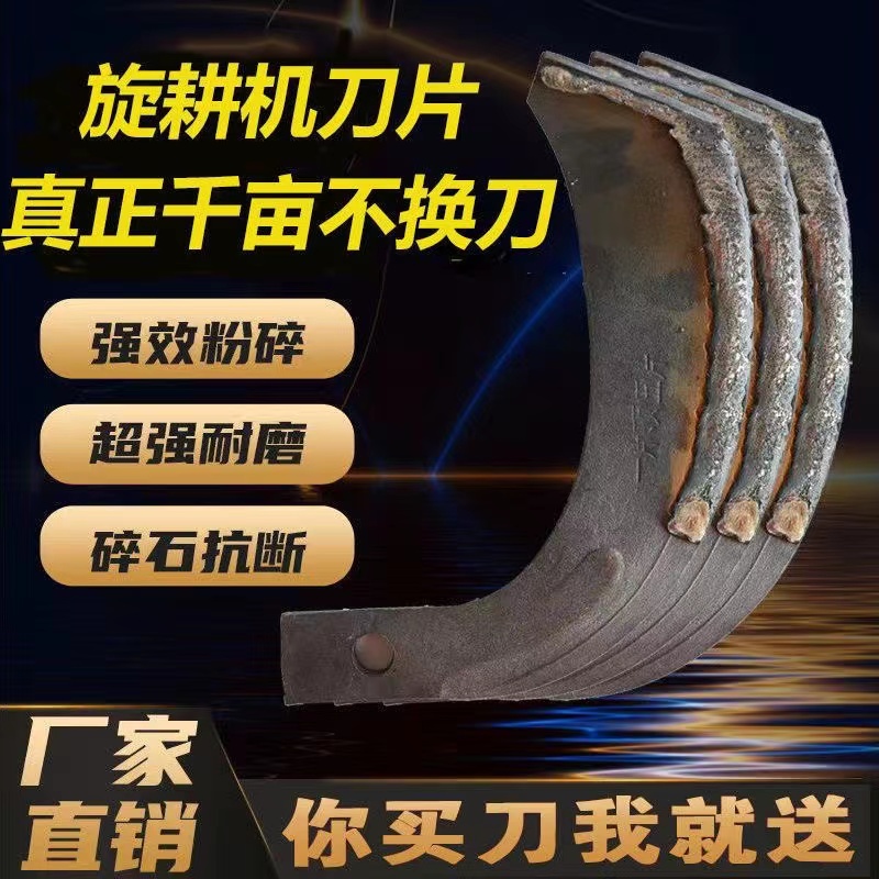 旋耕机刀片耐磨坑断激光合金刀