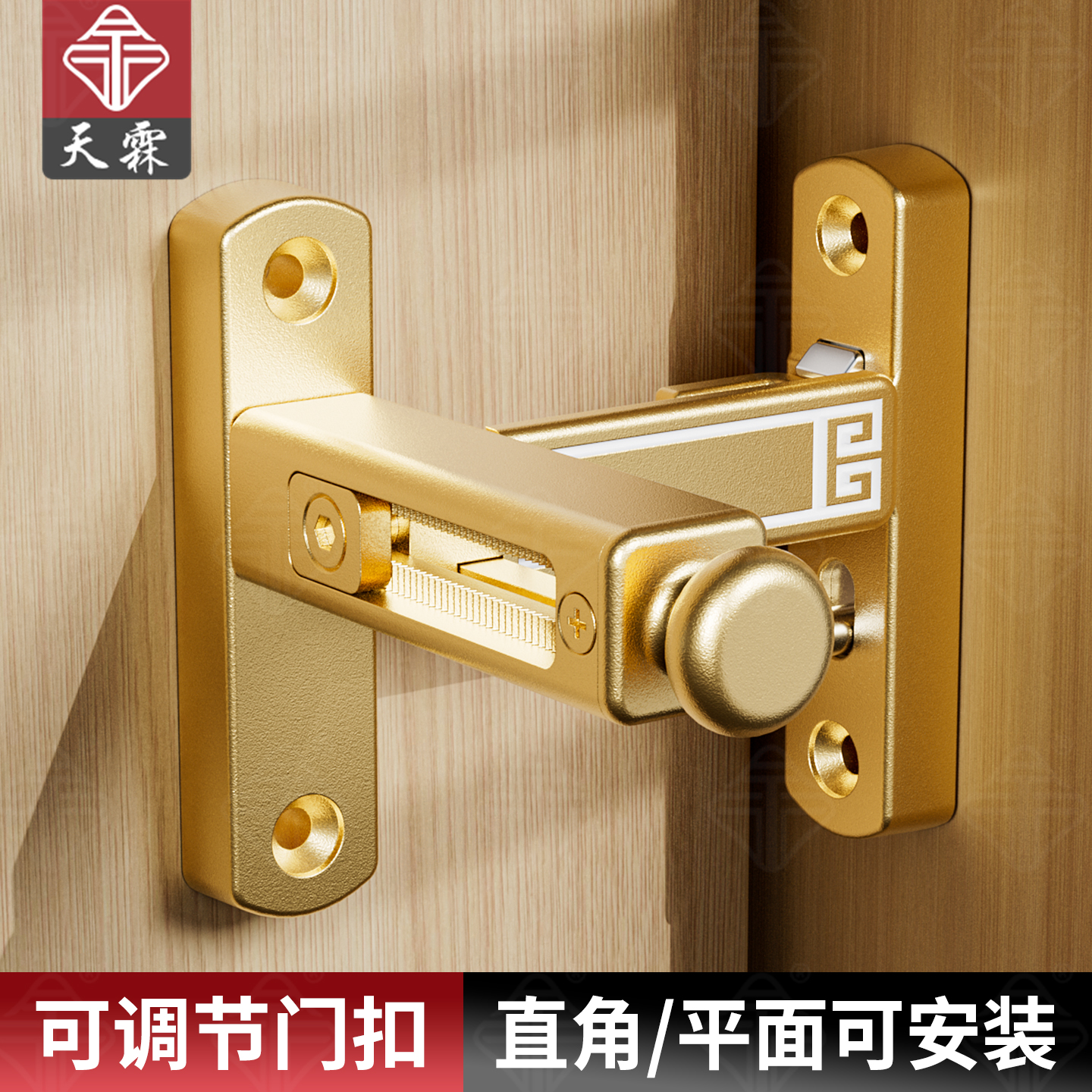 落差可调节门搭扣防盗反锁移门扣