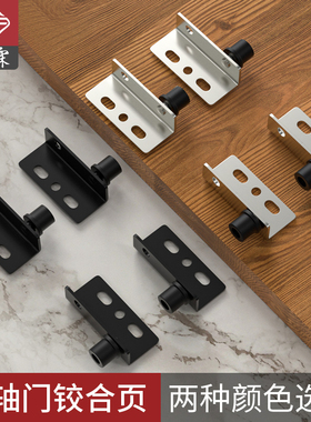 暗藏铰链CT角码天地转轴橱柜门上下合页木板门合页铁箱消防栓门轴