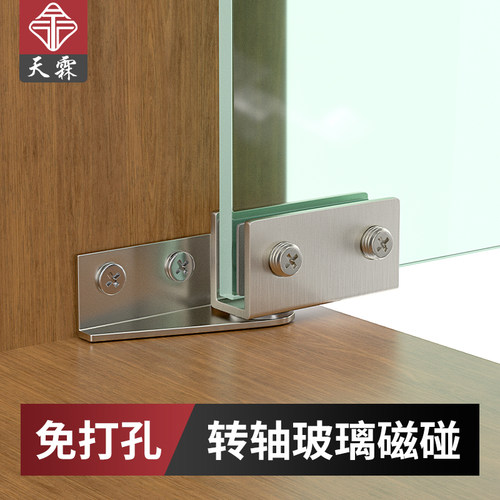 门酒柜不锈钢玻璃单门双门合页