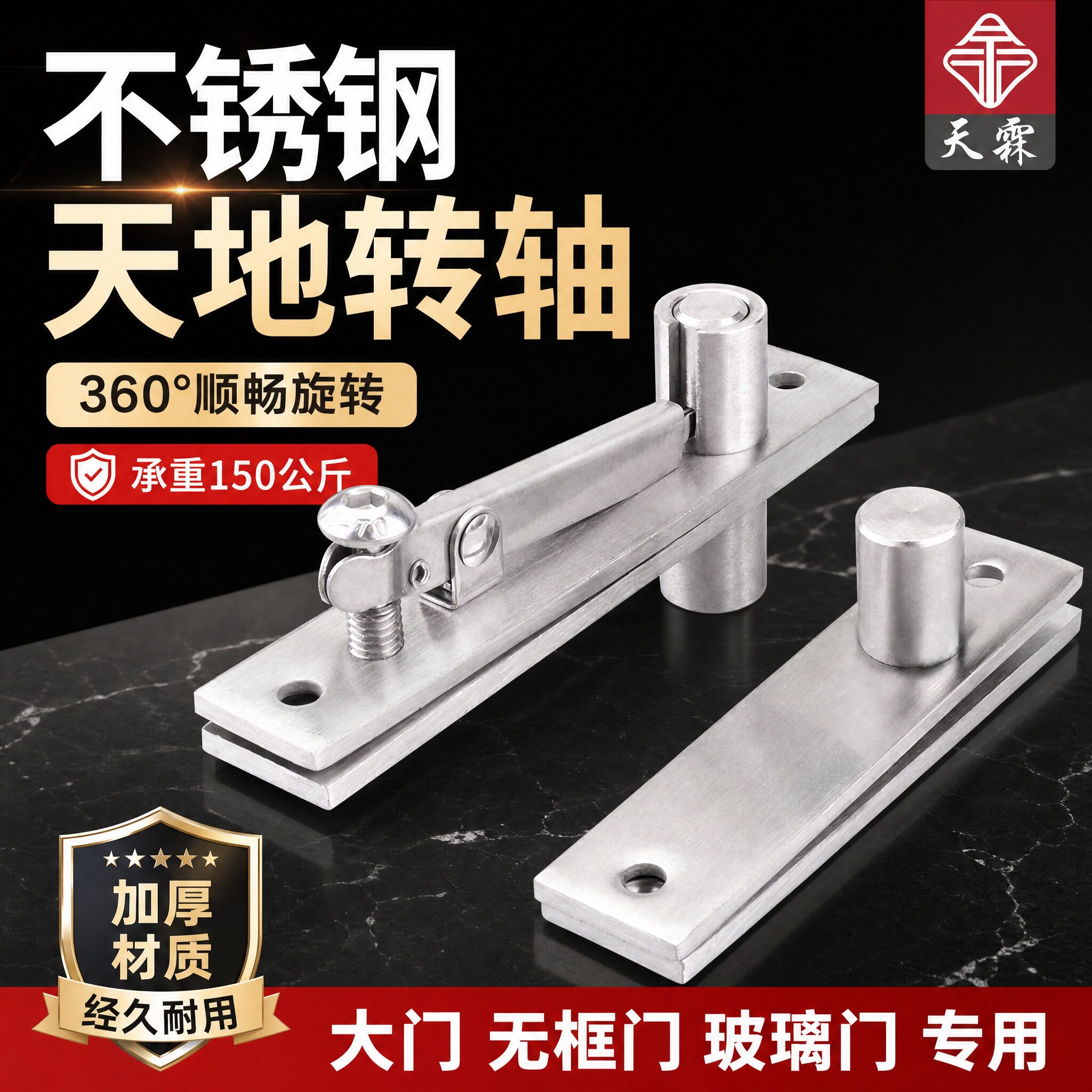 304不锈钢天地转轴上下轴暗门合页360度旋转门转轴重型隐形门铰链