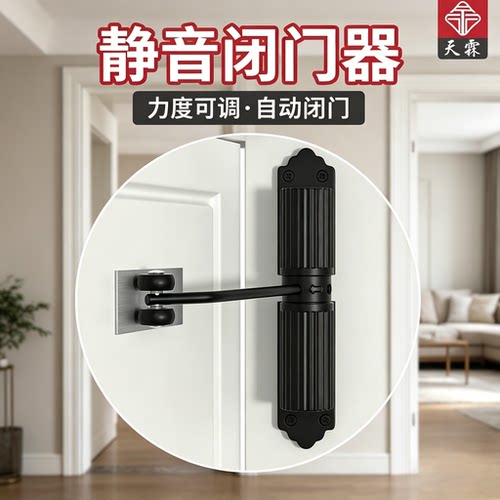 重型闭门器家用静音自动关门器
