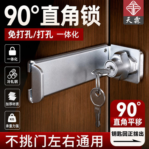 免钉90度直角锁扣柜门移门锁牌