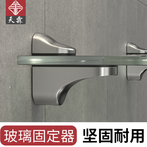 可调节固定夹板玻璃支架