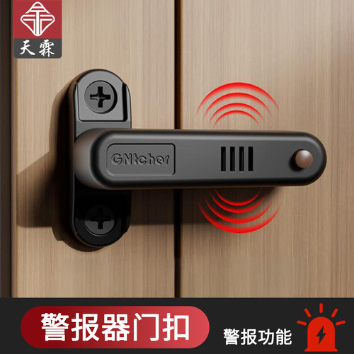 门阻防盗警报器内开门挡门报警器