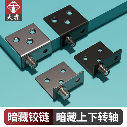 柜门铰链木门上下转轴隐藏式铝框门顶CT角码不锈钢磁碰天地门合页