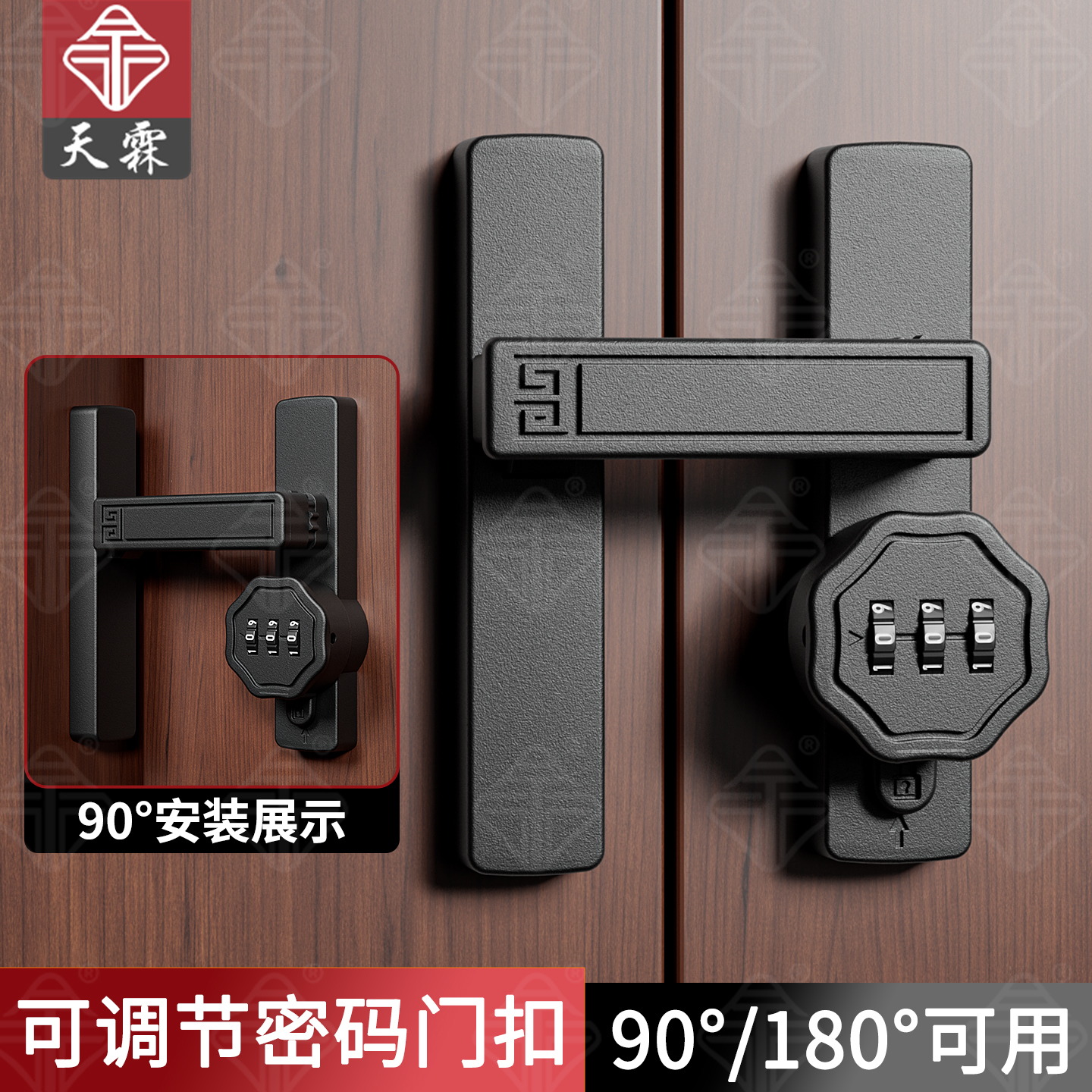 落差可调节移门插销防盗密码锁扣