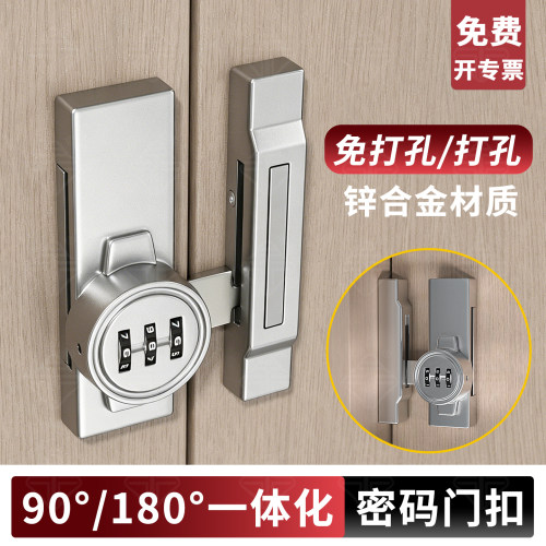 免打孔密码柜门锁插销门栓卡扣
