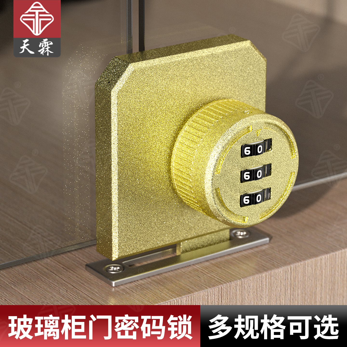 推拉玻璃柜门密码锁移门展示柜双开橱窗门锁储物文件柜免打孔锁扣