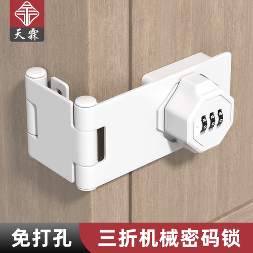 密码锁免打孔抽屉柜门锁防盗冰箱锁对开衣柜文件柜子锁推拉门锁具