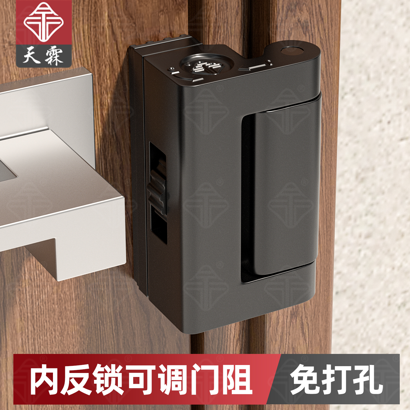免打孔可调节门阻固定反锁器