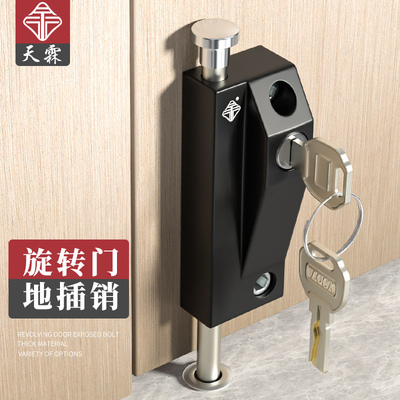 旋转门锁有框门车位锁木门插销锁弹簧插销锁地插锁落车位锁明装插