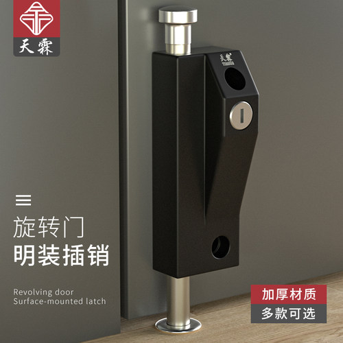 旋转门锁有框玻璃门锁铝合金双门插销锁落地插锁防盗自动插销锁