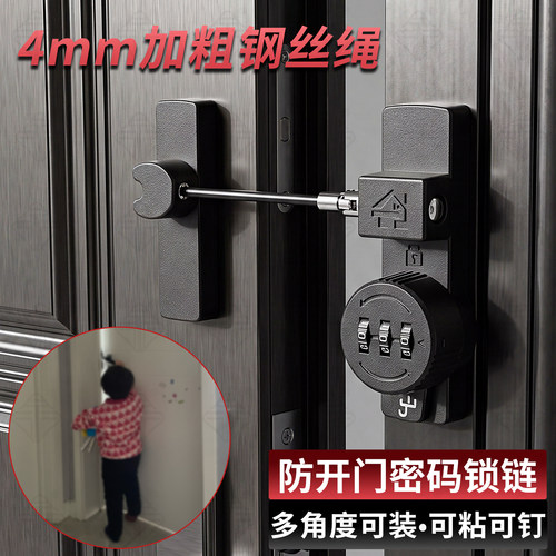 多角度密码锁链门窗防护安全锁