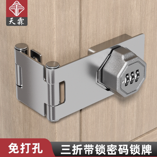 抽屉密码锁免打孔卧室门锁扣储物柜转角柜锁牌卡扣门栓锁加厚插销