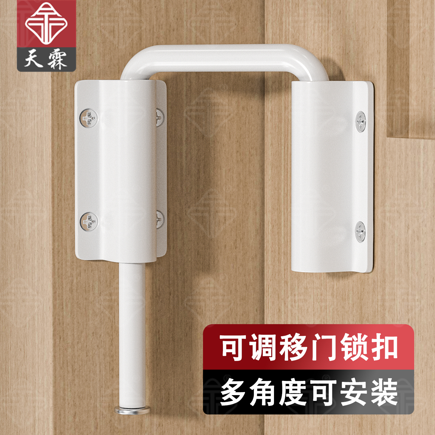 推拉门挂锁免打孔多角度插销门扣