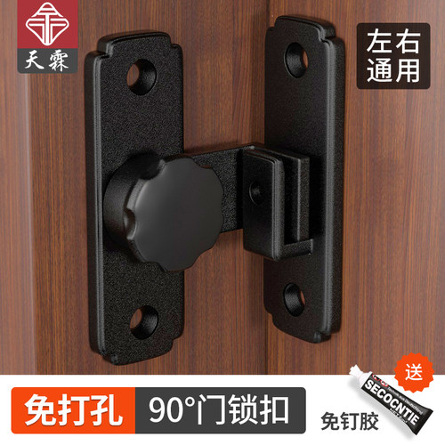 天霖推拉门锁卡扣插销门栓移门锁