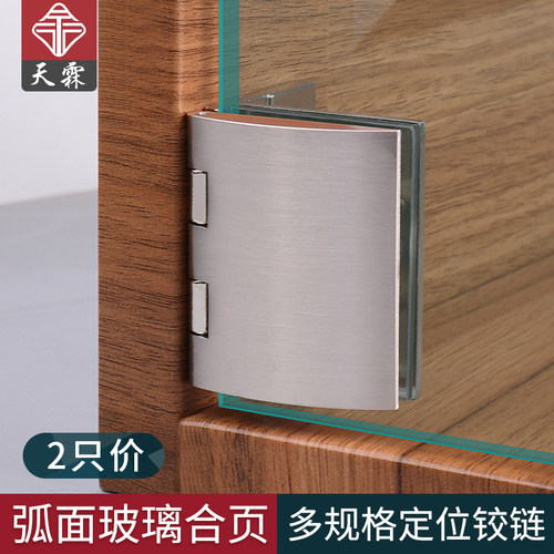 半盖玻璃柜门铰链开孔橱柜玻璃门