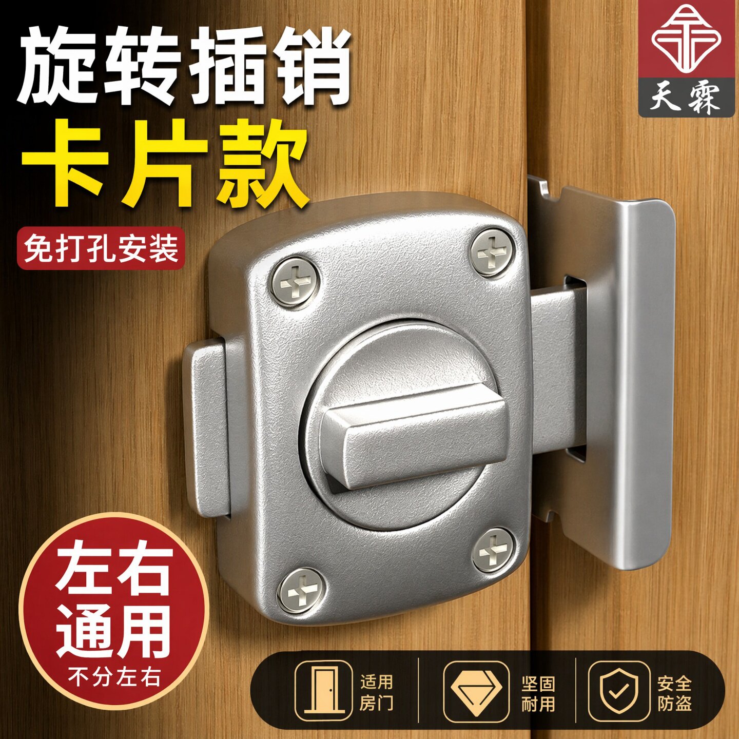 免打孔插销门栓内开门专用搭扣锁移门栓门锁扣卫生间卧室厕所门扣