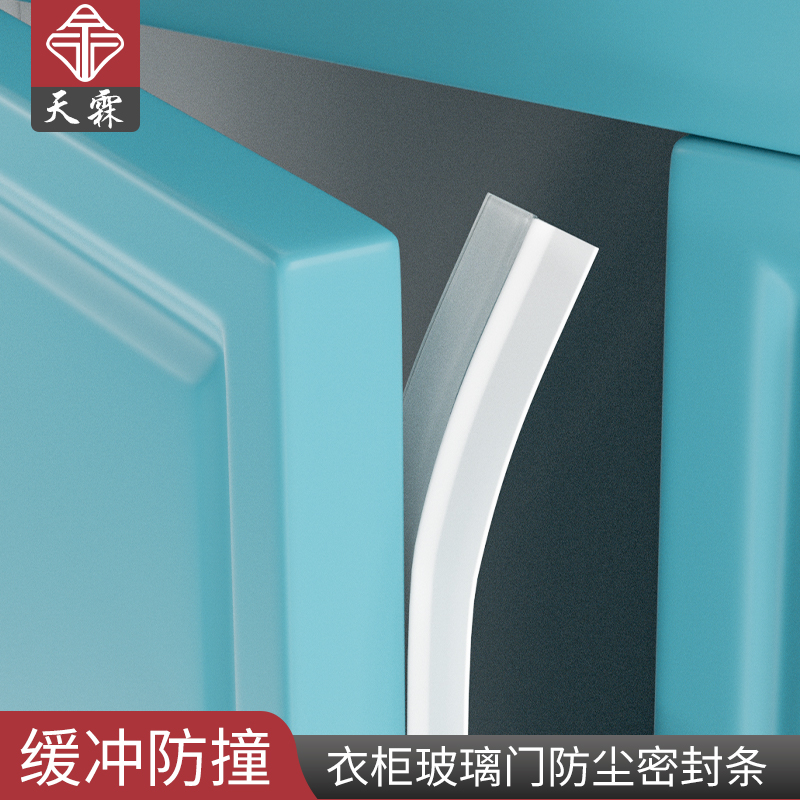 衣柜门橱柜门防尘防虫神器密封条