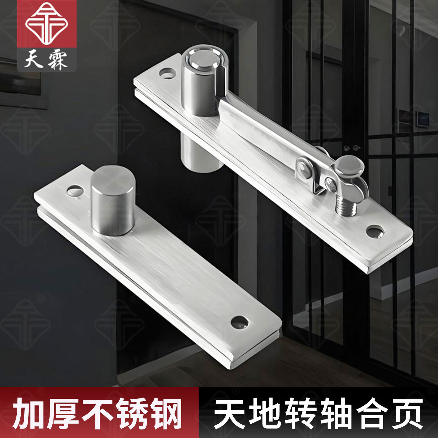 不锈钢天地转轴L型门轴铰链