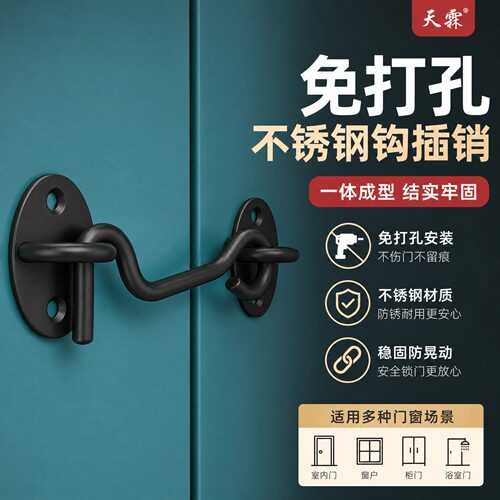 免打孔卫生间老式简易门插销