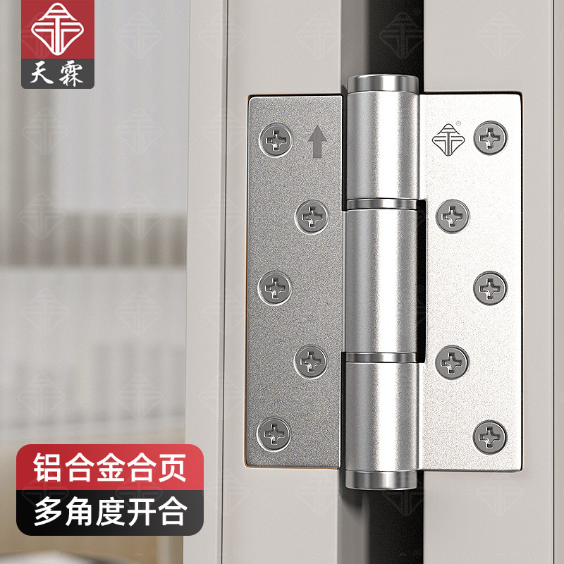 5寸铝合金重型平开合页隐形门闭门器自动回弹液压静音轴承暗合页