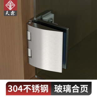玻璃柜门铰链开孔无框酒柜橱柜展示柜304不锈钢玻璃夹玻璃门合页
