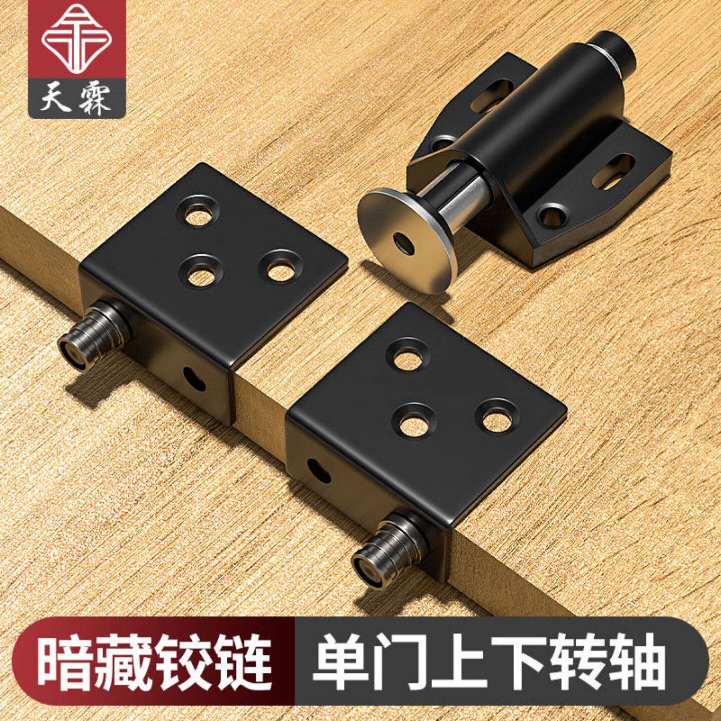电表箱隐形合页五金大全外平外开隐形门暗铰链上下转轴旋转ct角码