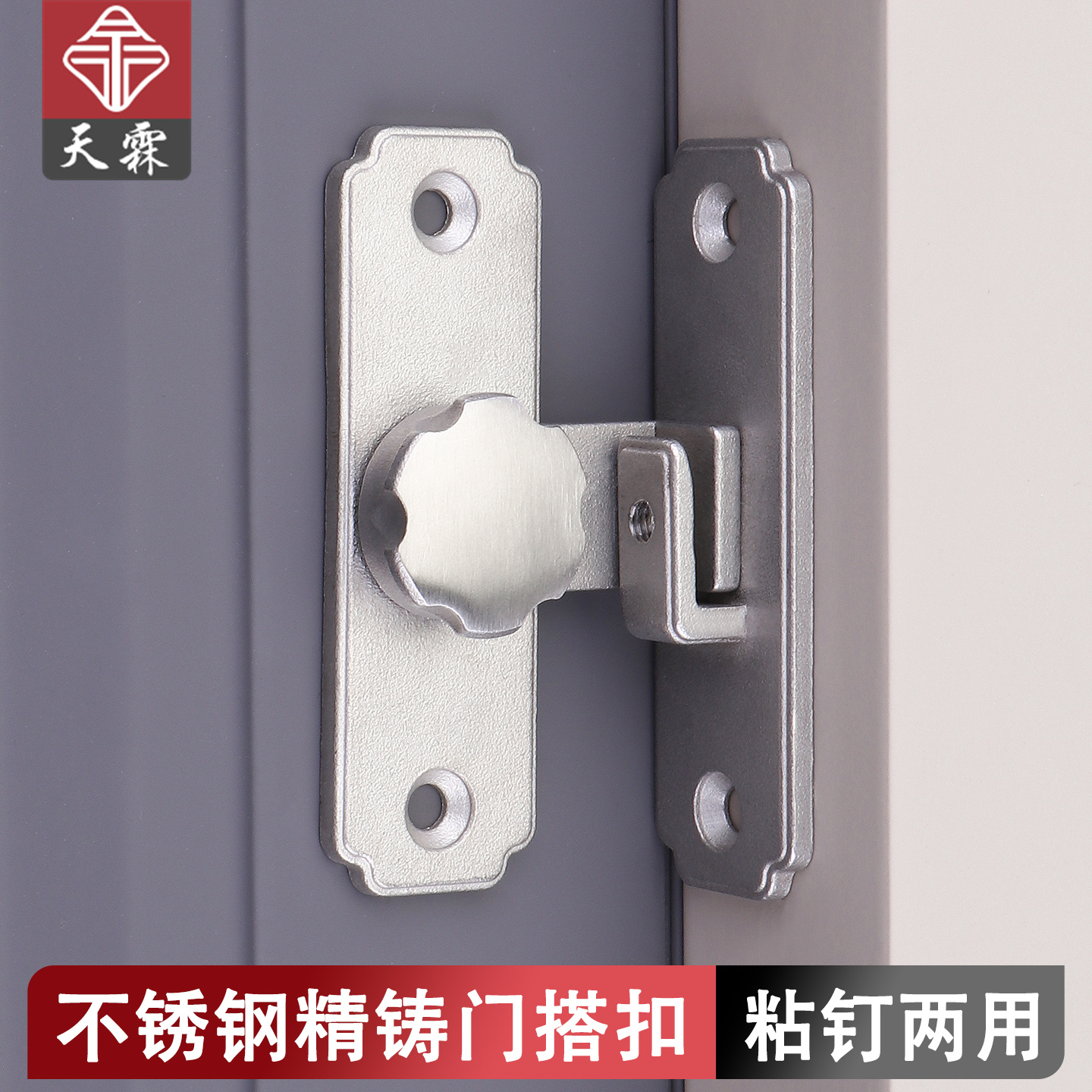 明装免打孔不锈钢精铸门扣搭扣