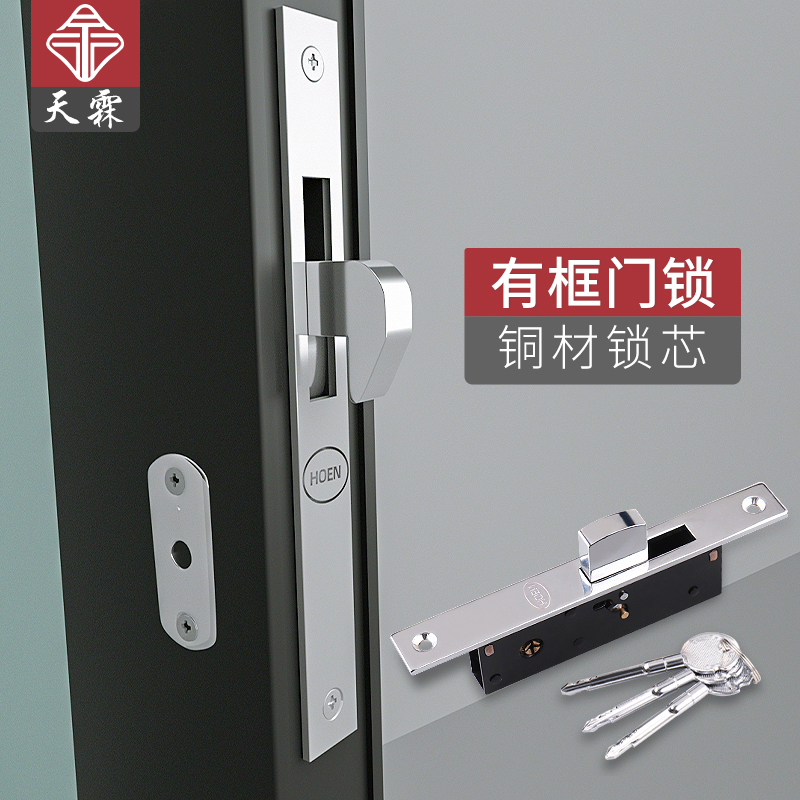 有框铝合金移门推拉锁