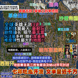 英雄无敌3《大西洋革命战纪》英雄无敌三