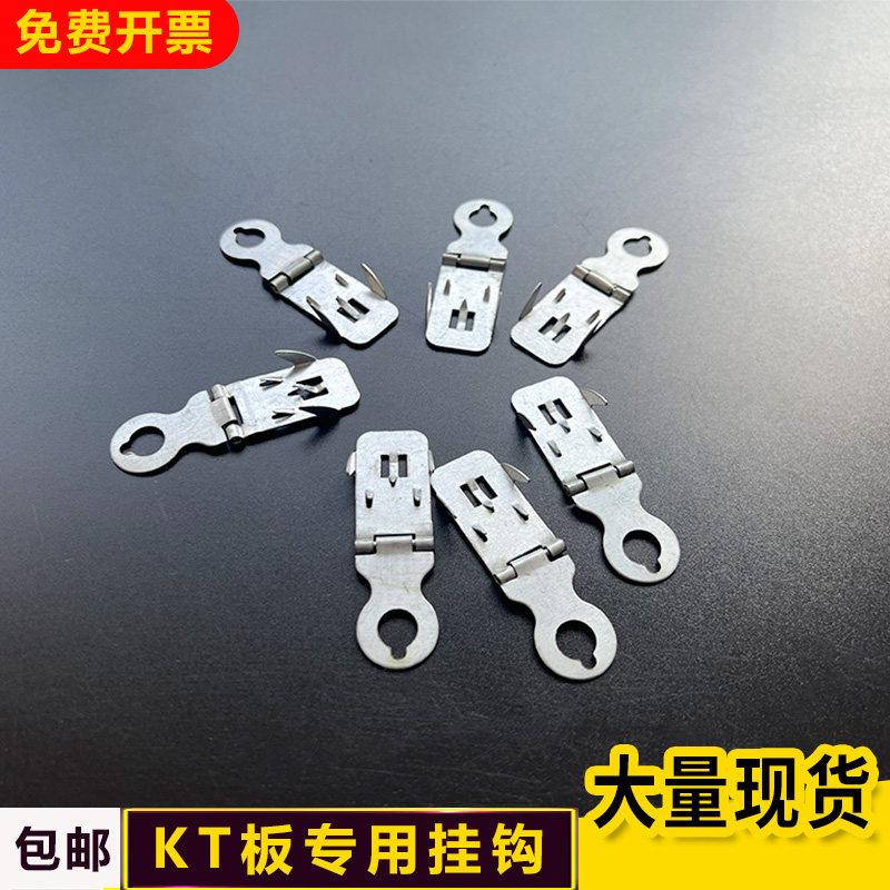 kt板刺挂钩  kt板配件 pvc板壁挂钩小边条挂墙吊挂钩倒刺钩葫芦挂钩