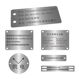 定制不锈钢号码牌圆形镂空数字牌空白电缆标识牌阀门设备吊牌分类姓名记号牌铝合金丝印腐蚀激光雕刻标牌金属
