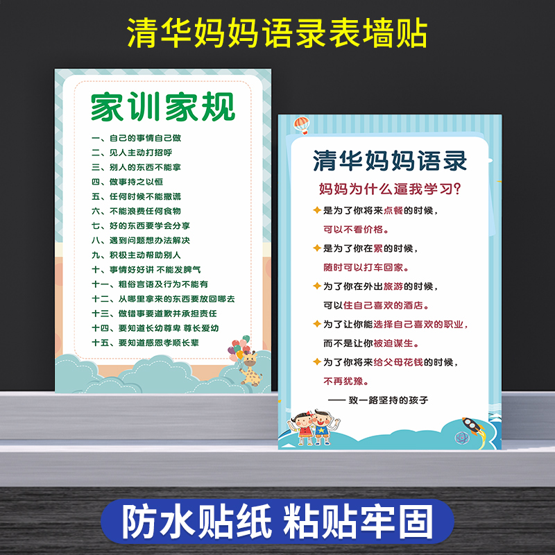 渊唐防水贴纸自带背胶标语