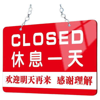 渊唐3mm亚克力高清透亮挂牌